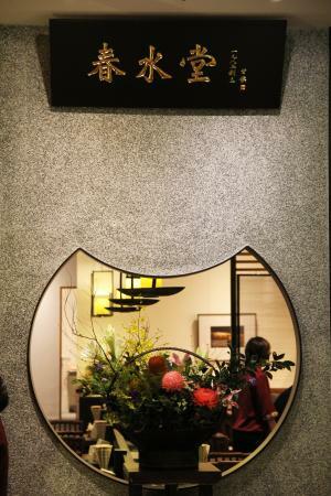 春水堂-育才北店